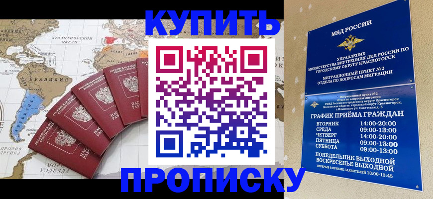 прописка от собственника в Петрозаводске