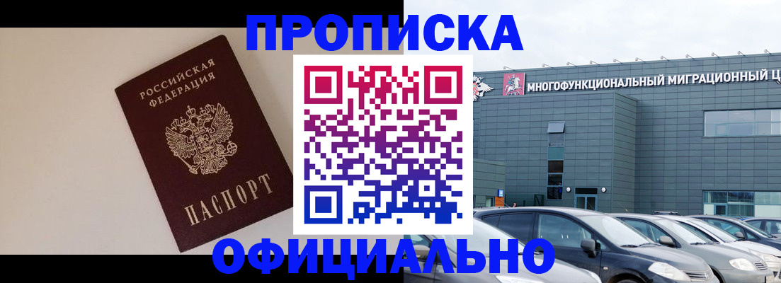 временная регистрация для всех в Петрозаводске
