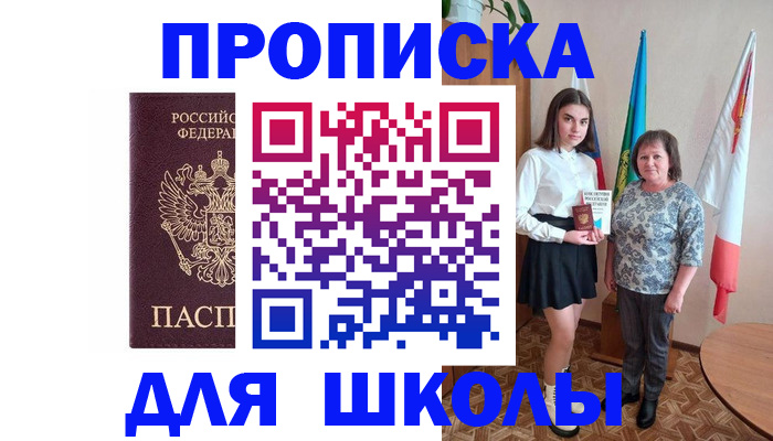 временная регистрация гарантия в Петрозаводске