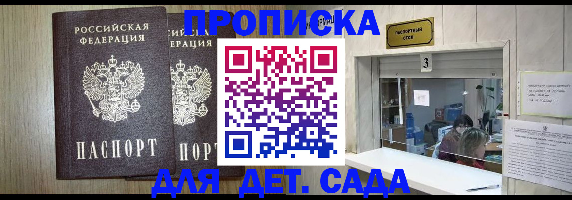 временная регистрация для всех в Петрозаводске